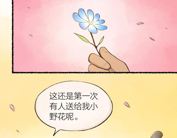 番外 白骨精(1/3)-第96话