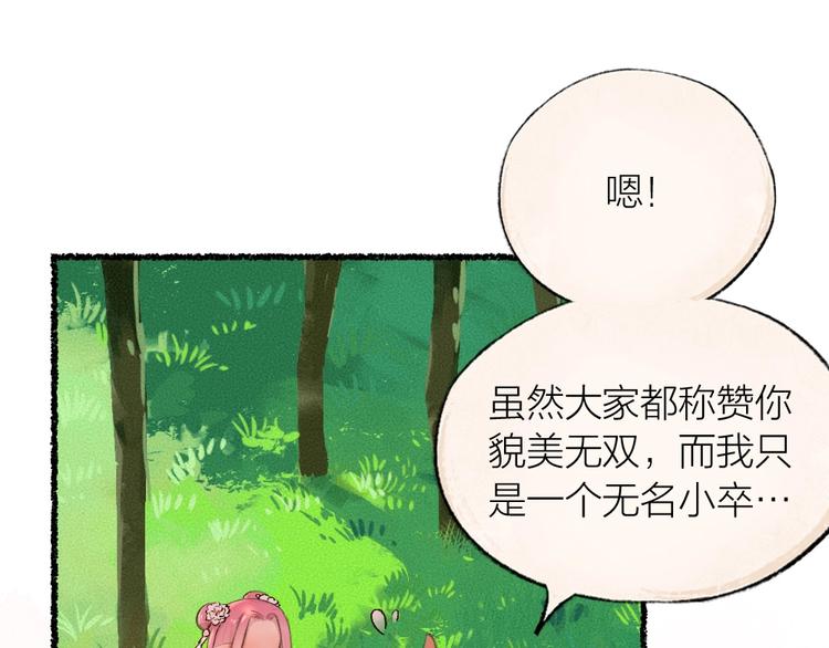 番外 白骨精(1/3)-第96话