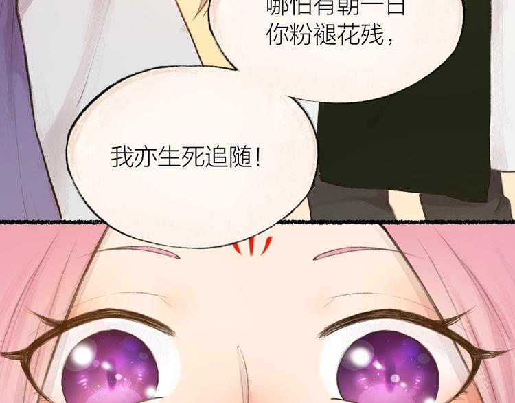 番外 白骨精(1/3)-第96话