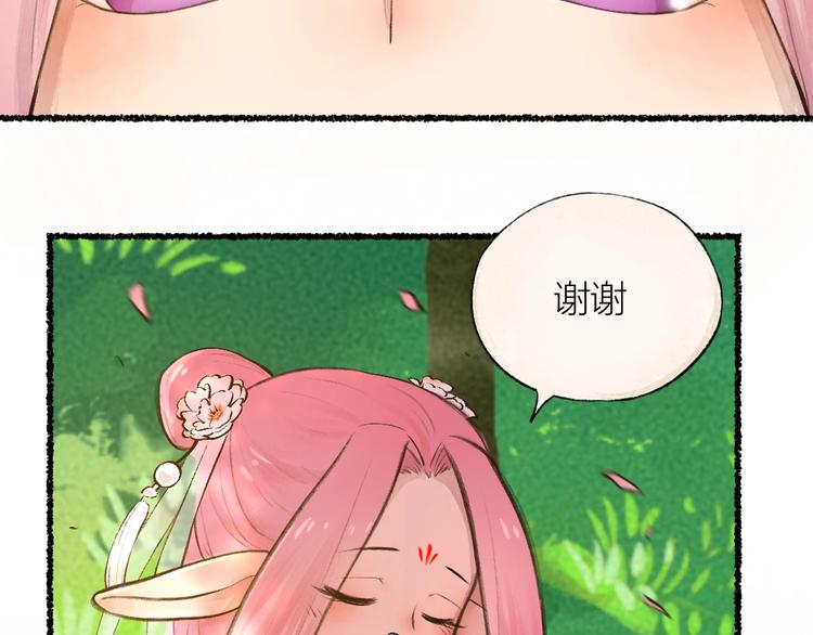番外 白骨精(1/3)-第96话