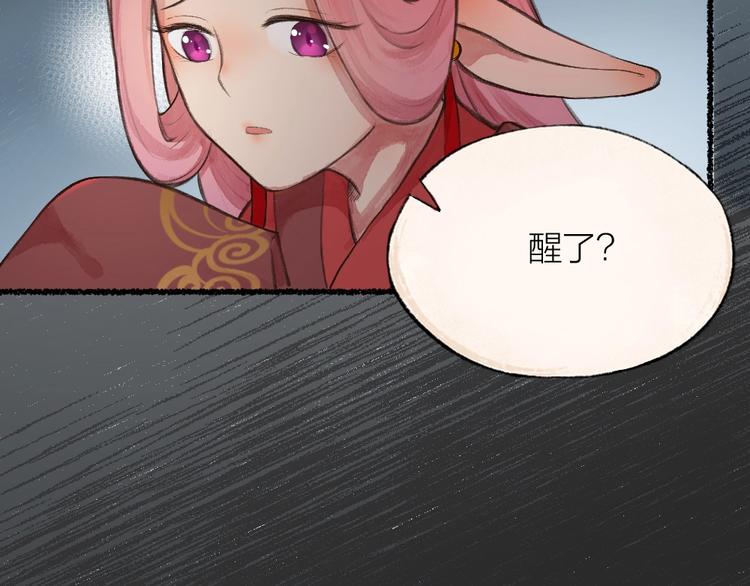 番外 白骨精(1/3)-第96话