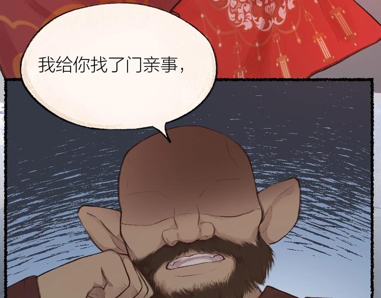 番外 白骨精(1/3)-第96话
