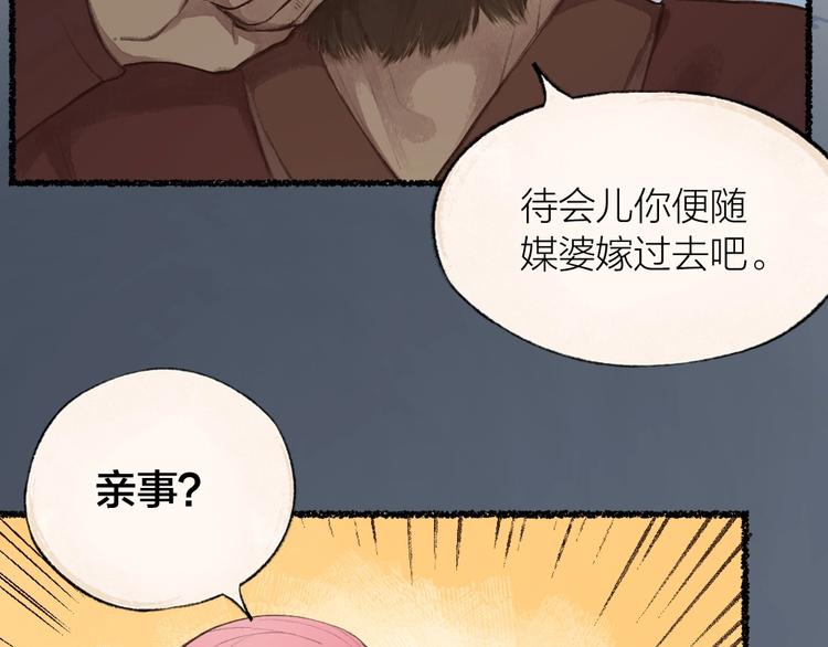 番外 白骨精(1/3)-第96话