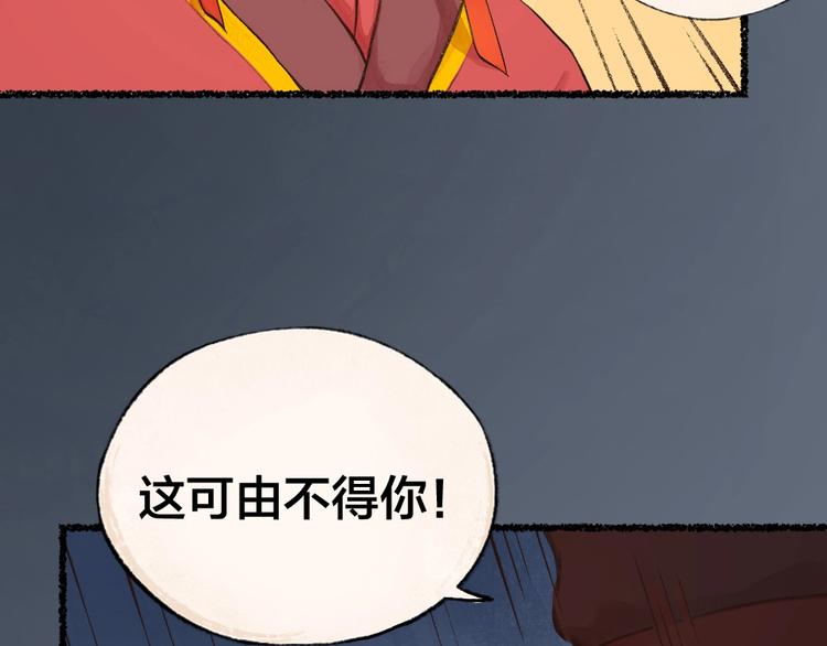 番外 白骨精(1/3)-第96话