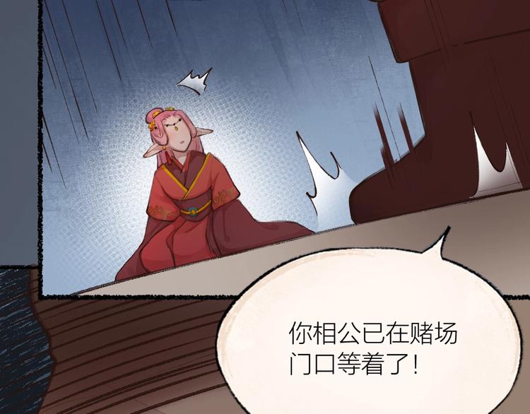 番外 白骨精(1/3)-第96话