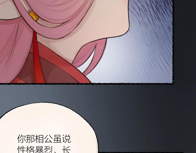 番外 白骨精(1/3)-第96话