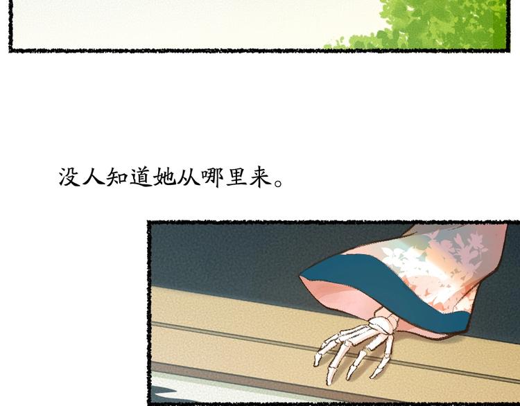 番外 白骨精(1/3)-第96话