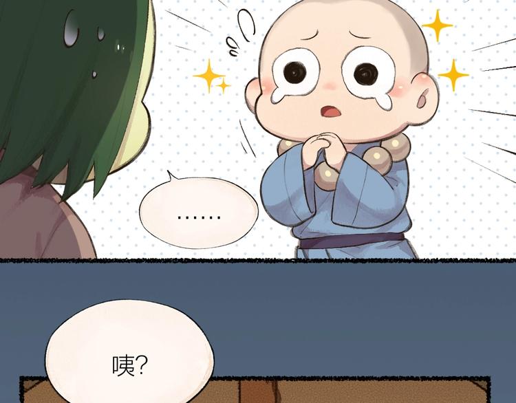 第20话 小花妖(1/2)-第98话