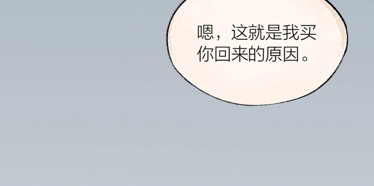第20话 小花妖(1/2)-第98话