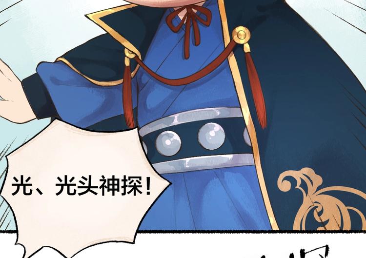 番外 飞狐大盗(1/2)-第100话