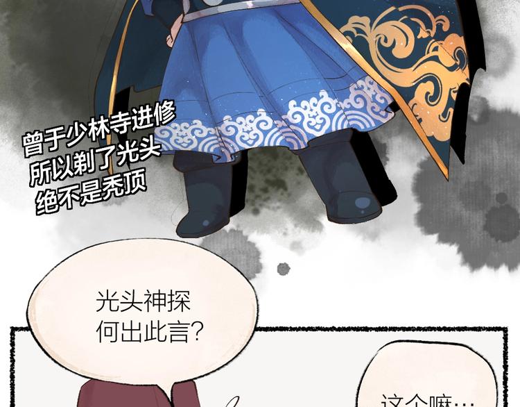 番外 飞狐大盗(1/2)-第100话