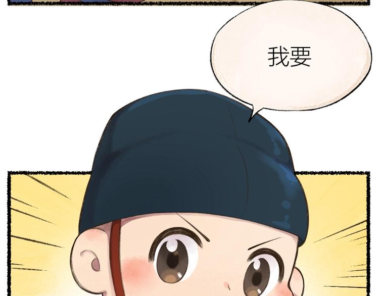 番外 飞狐大盗(1/2)-第100话