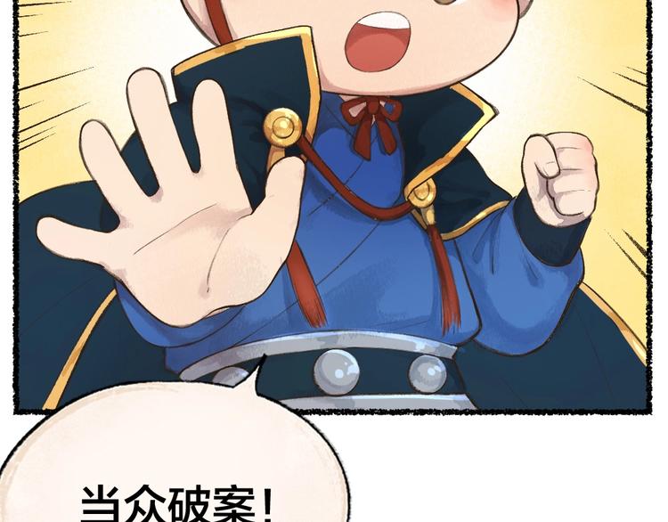 番外 飞狐大盗(1/2)-第100话