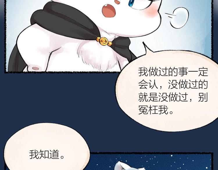 番外 飞狐大盗(1/2)-第100话