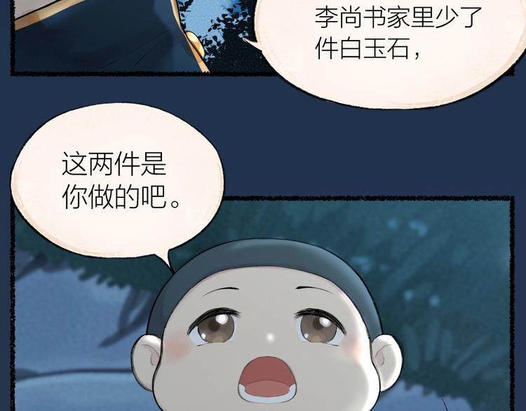 番外 飞狐大盗(1/2)-第100话