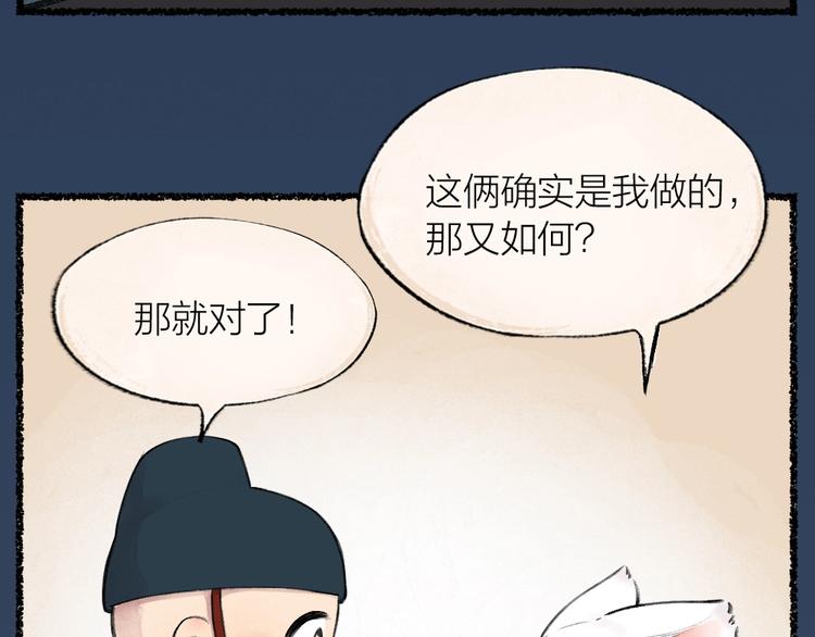 番外 飞狐大盗(1/2)-第100话