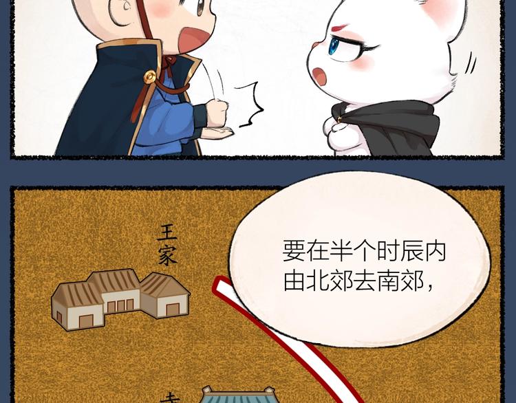 番外 飞狐大盗(1/2)-第100话