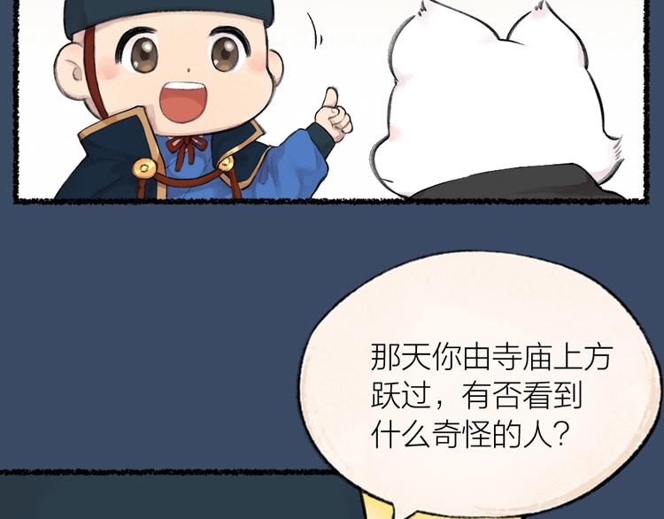番外 飞狐大盗(1/2)-第100话