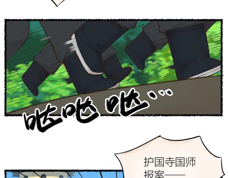 番外 飞狐大盗(1/2)-第100话