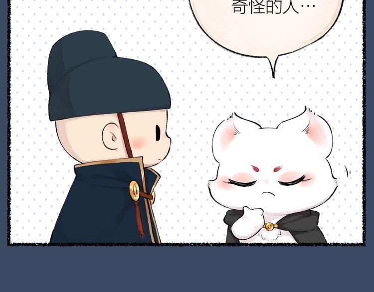 番外 飞狐大盗(1/2)-第100话