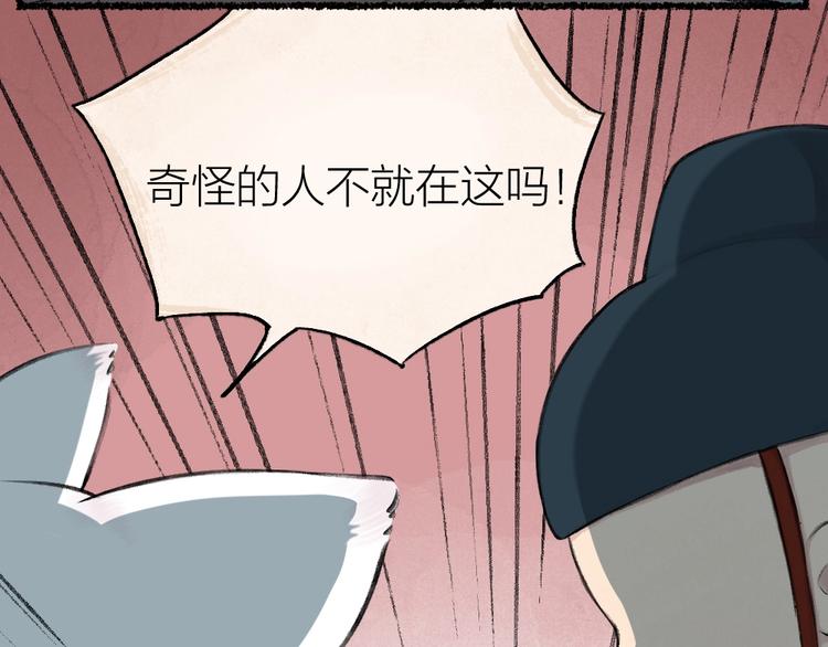 番外 飞狐大盗(1/2)-第100话