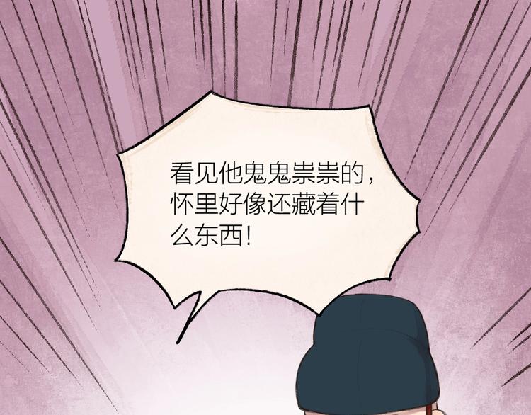 番外 飞狐大盗(1/2)-第100话