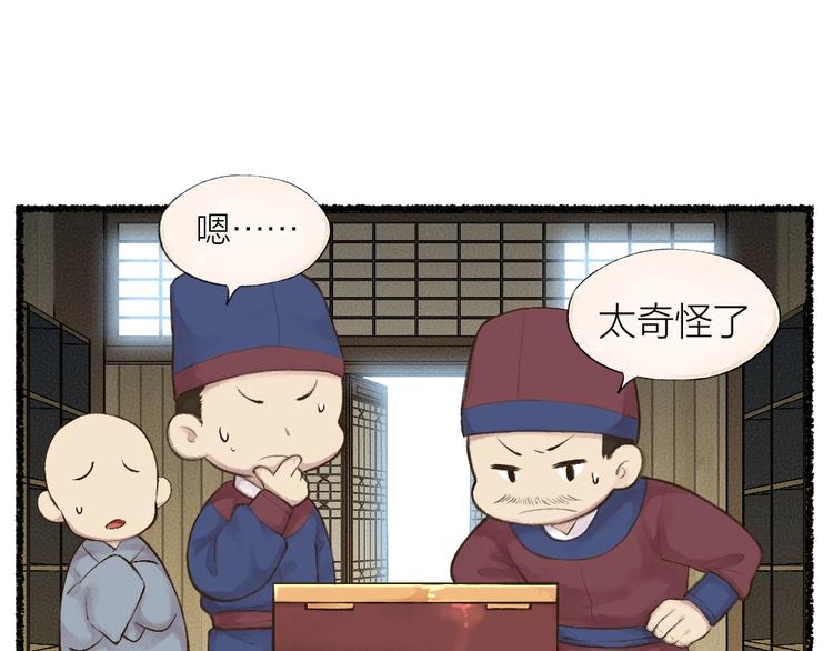番外 飞狐大盗(1/2)-第100话