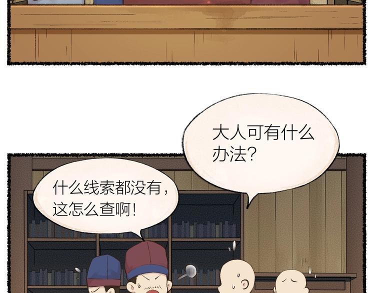 番外 飞狐大盗(1/2)-第100话