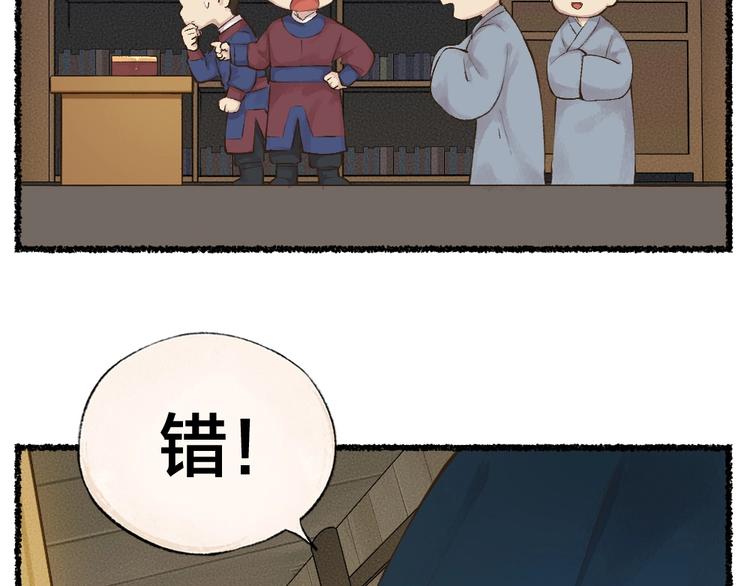 番外 飞狐大盗(1/2)-第100话