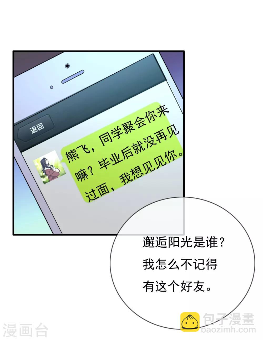 第2话 心跳回忆1-第2话