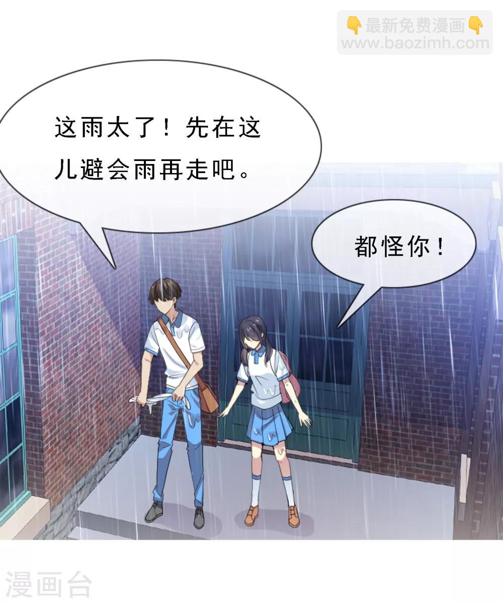 第2话 心跳回忆1-第2话