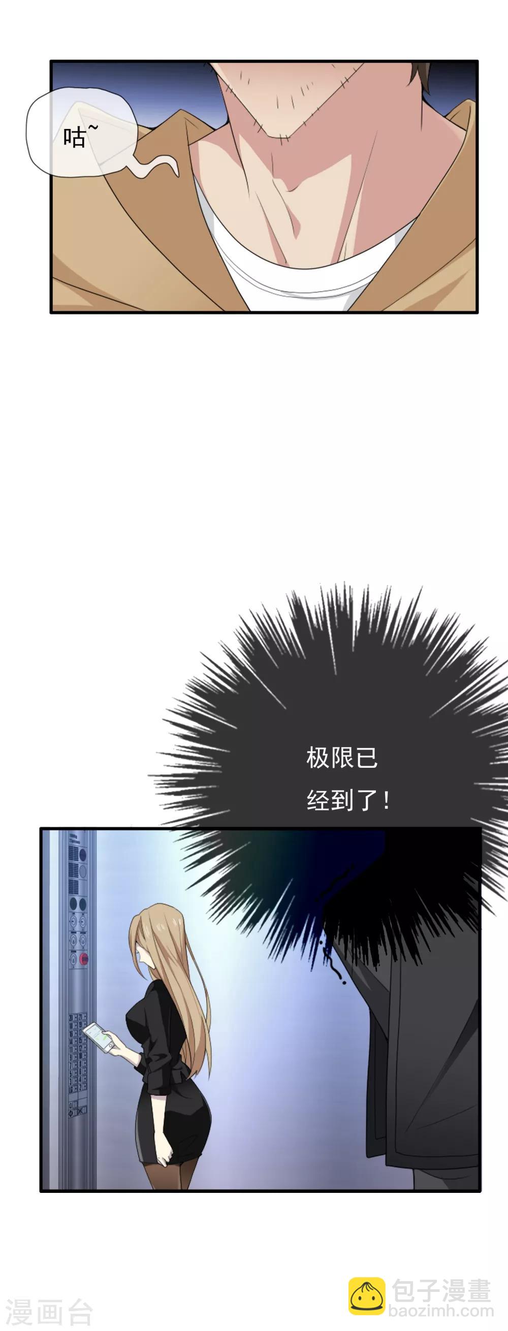 第2话 心跳回忆1-第2话