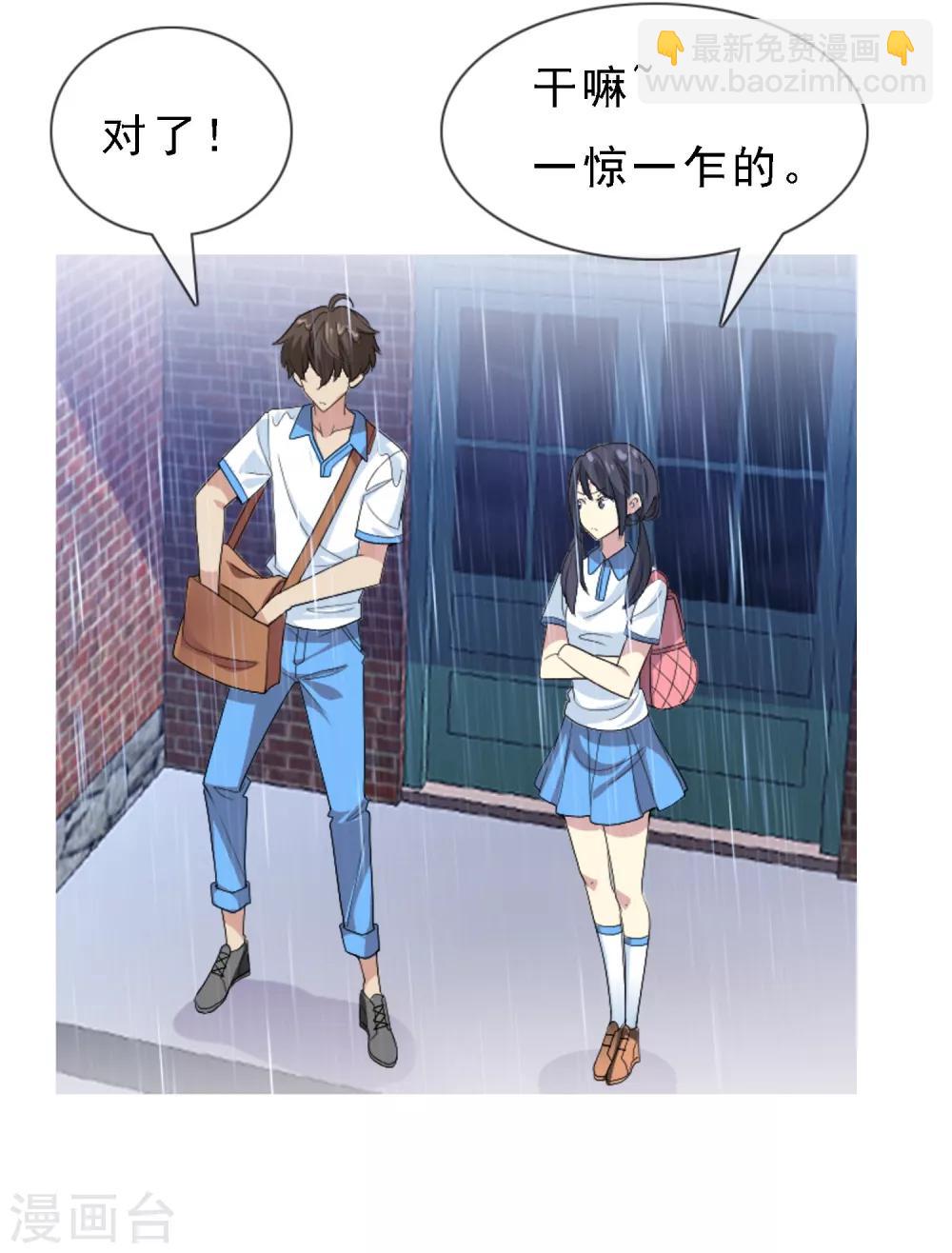 第2话 心跳回忆1-第2话