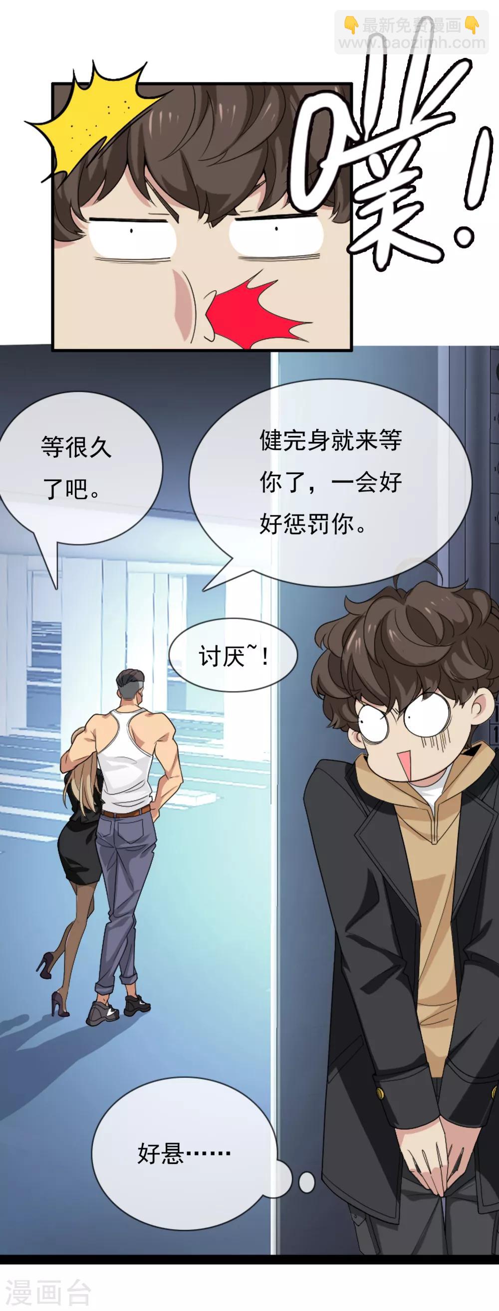第2话 心跳回忆1-第2话