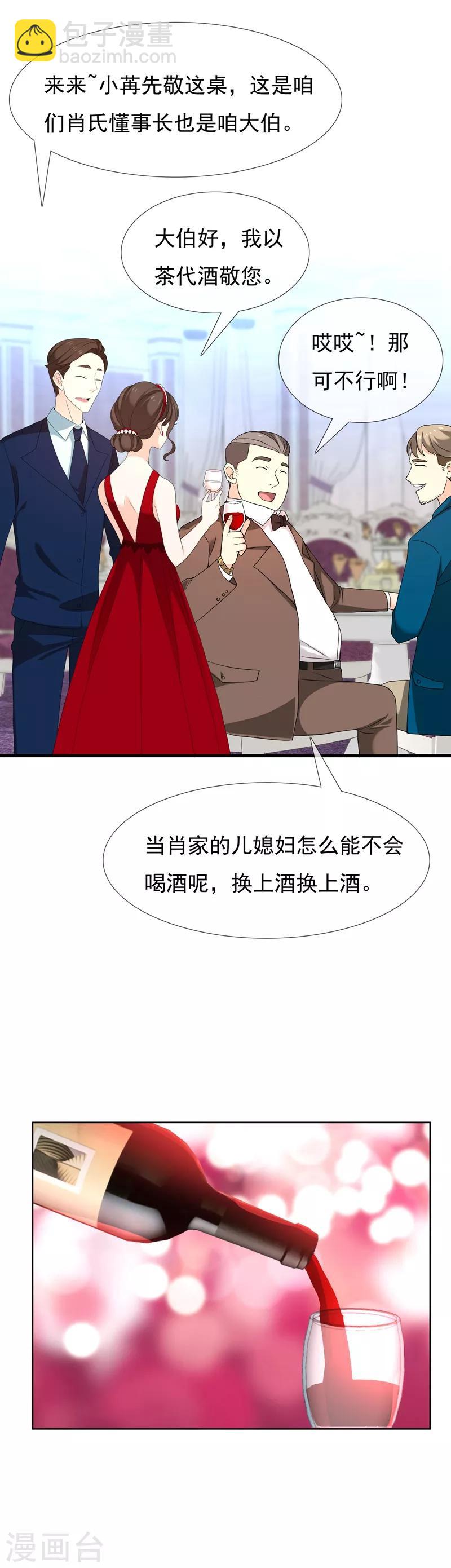 第101话 酒后乱事-第102话