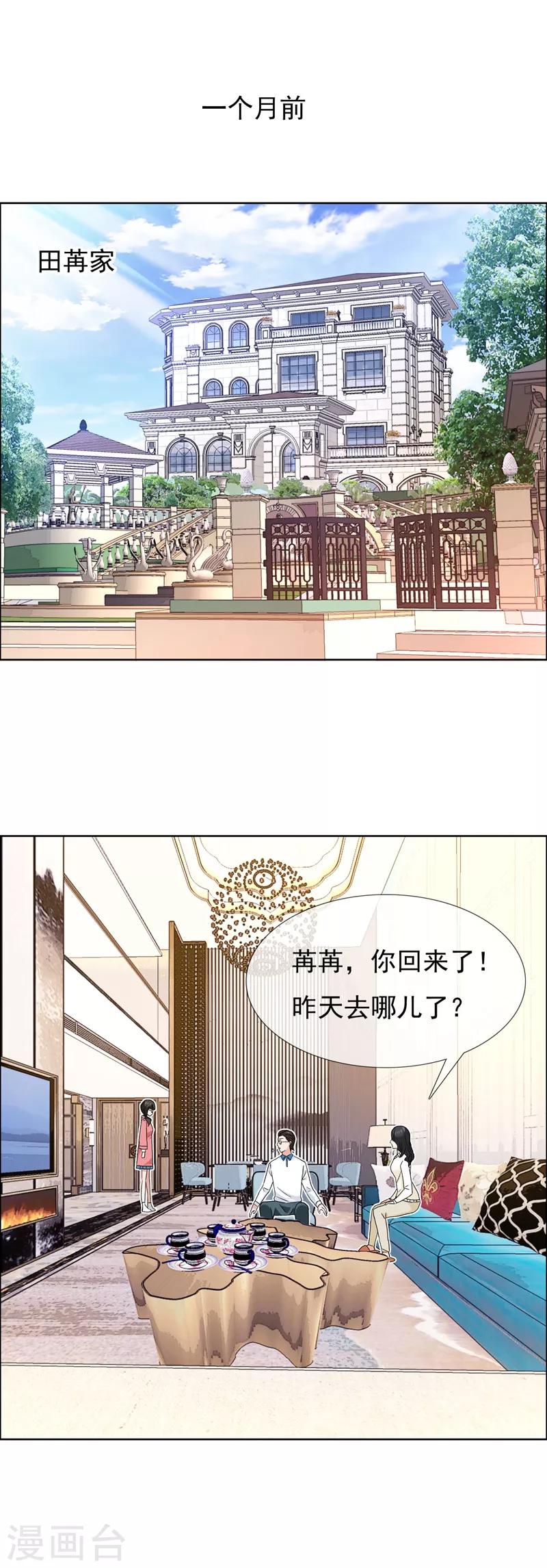 第101话 酒后乱事-第102话