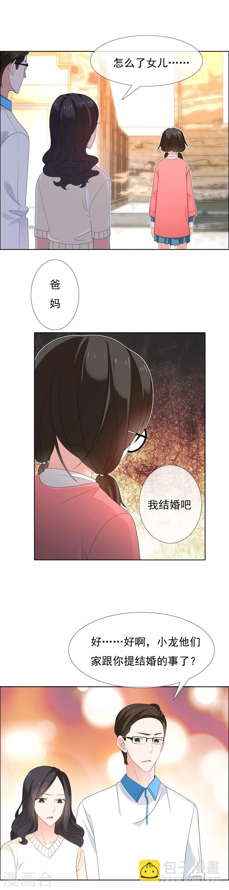 第101话 酒后乱事-第102话