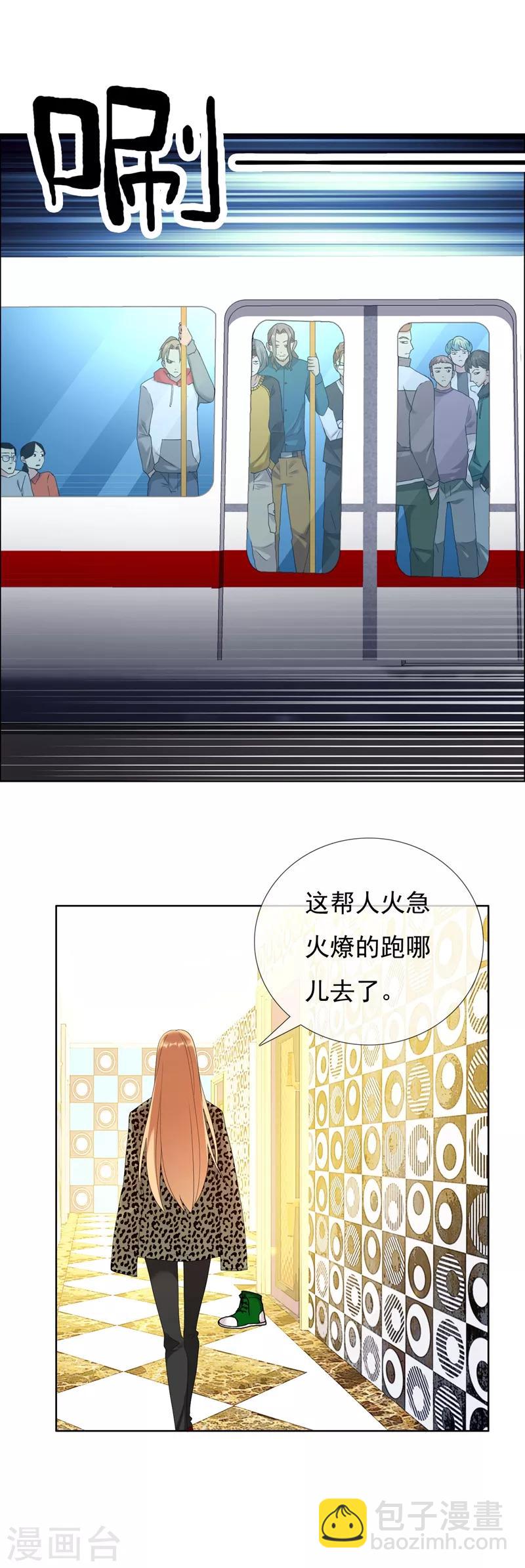 第101话 酒后乱事-第102话