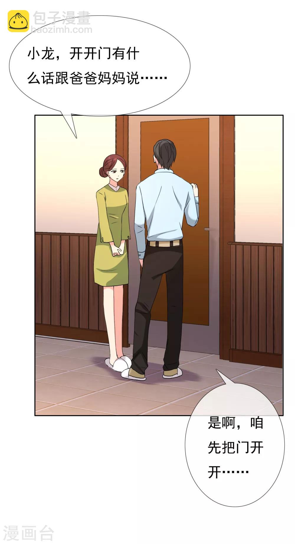 第103话 心动前奏-第104话