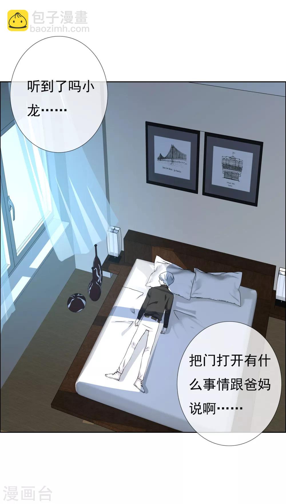 第103话 心动前奏-第104话