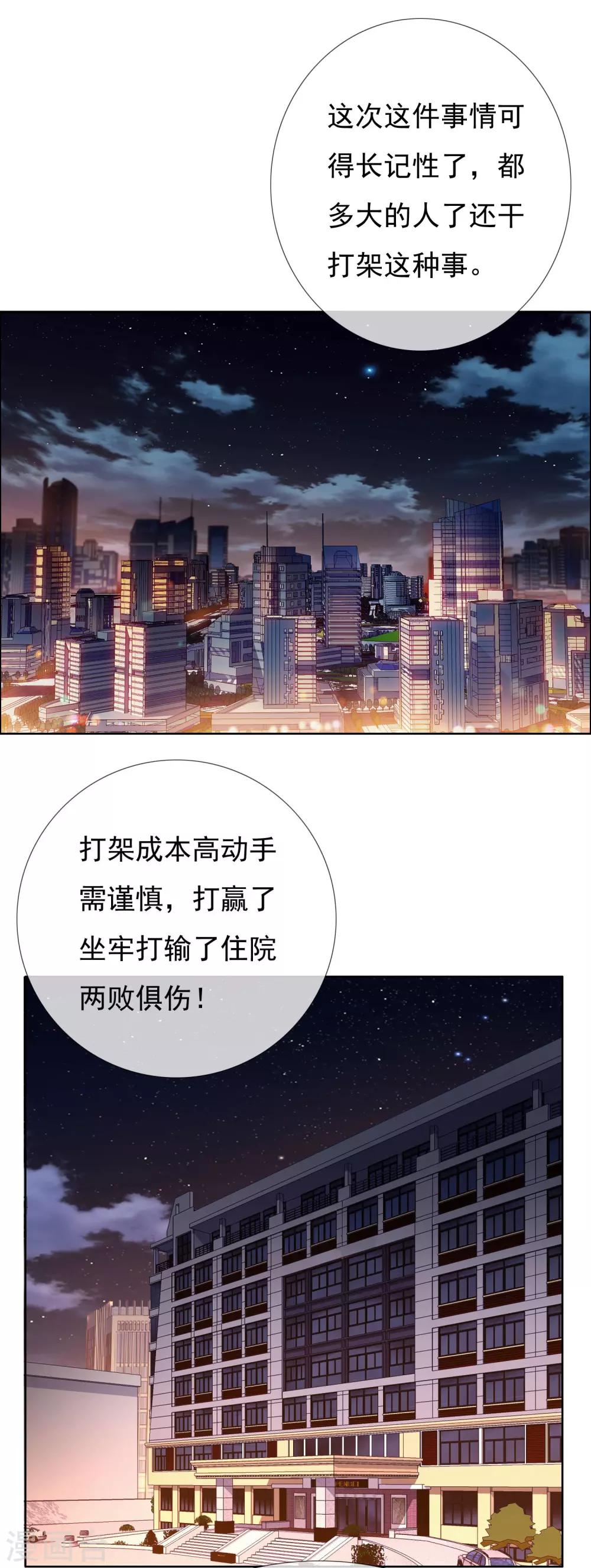 第103话 心动前奏-第104话