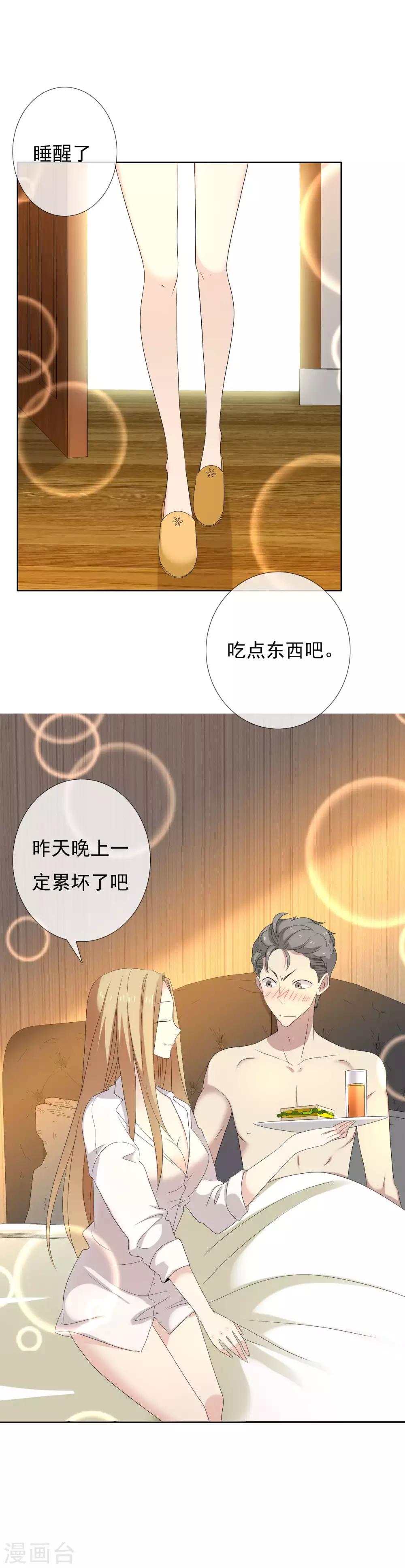 第103话 心动前奏-第104话