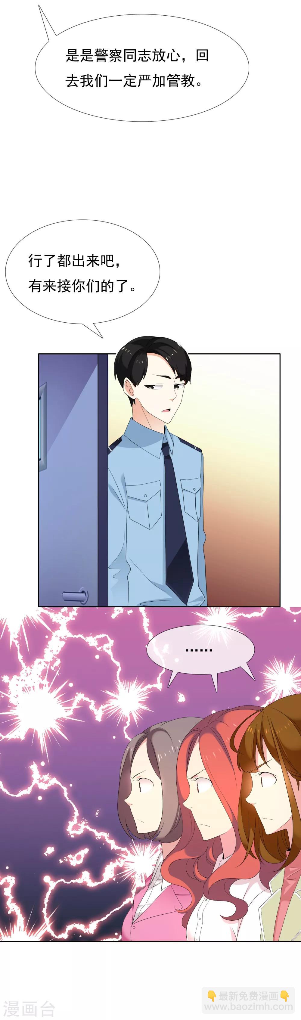 第103话 心动前奏-第104话