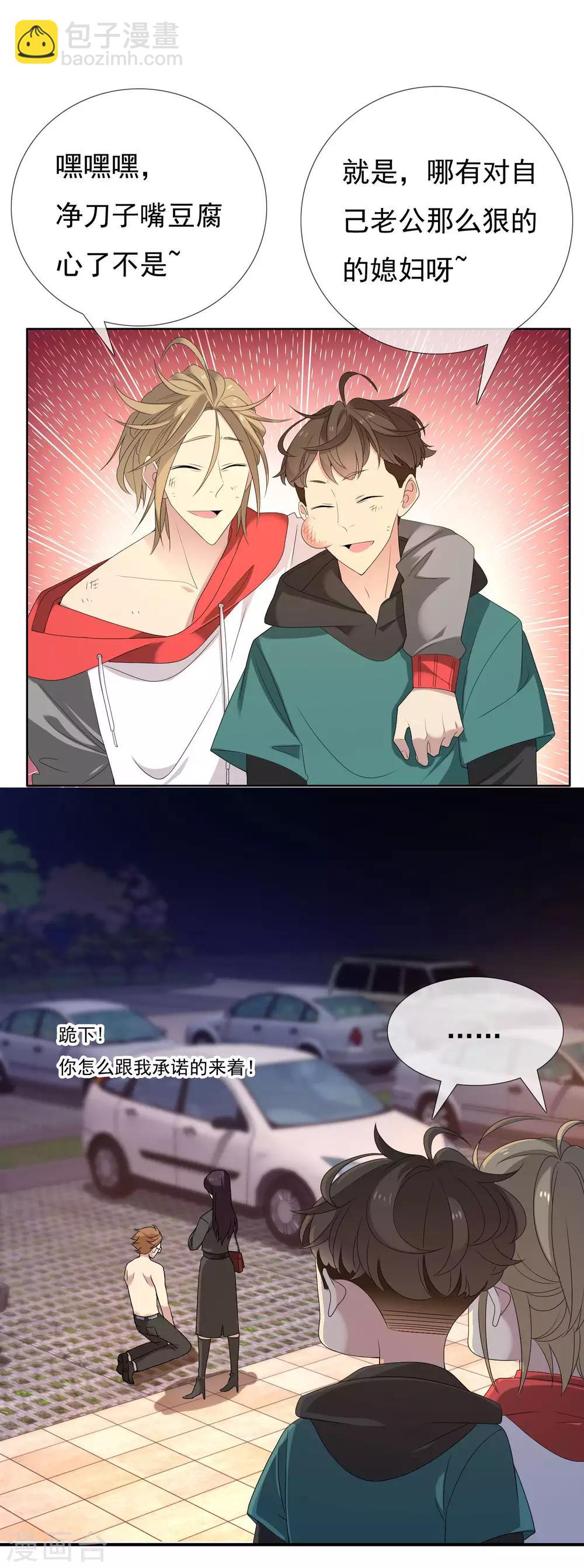 第103话 心动前奏-第104话