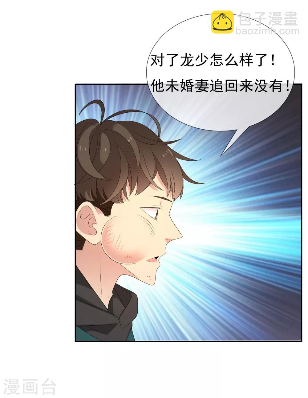 第103话 心动前奏-第104话