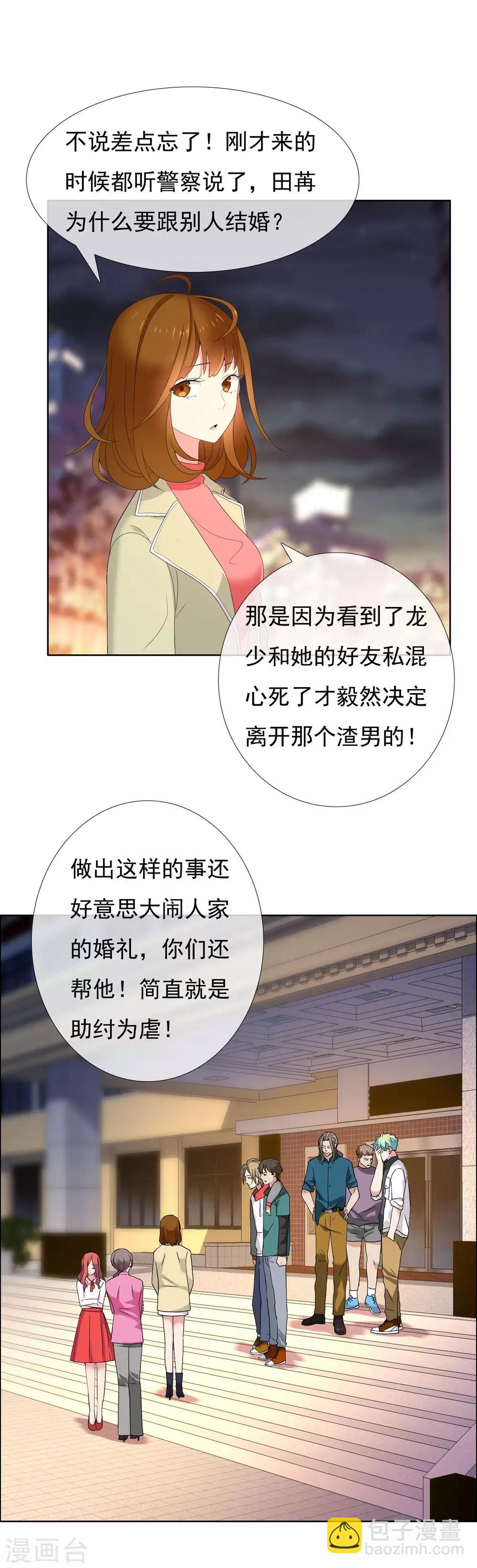 第103话 心动前奏-第104话