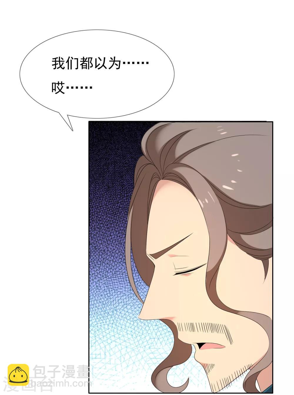 第103话 心动前奏-第104话
