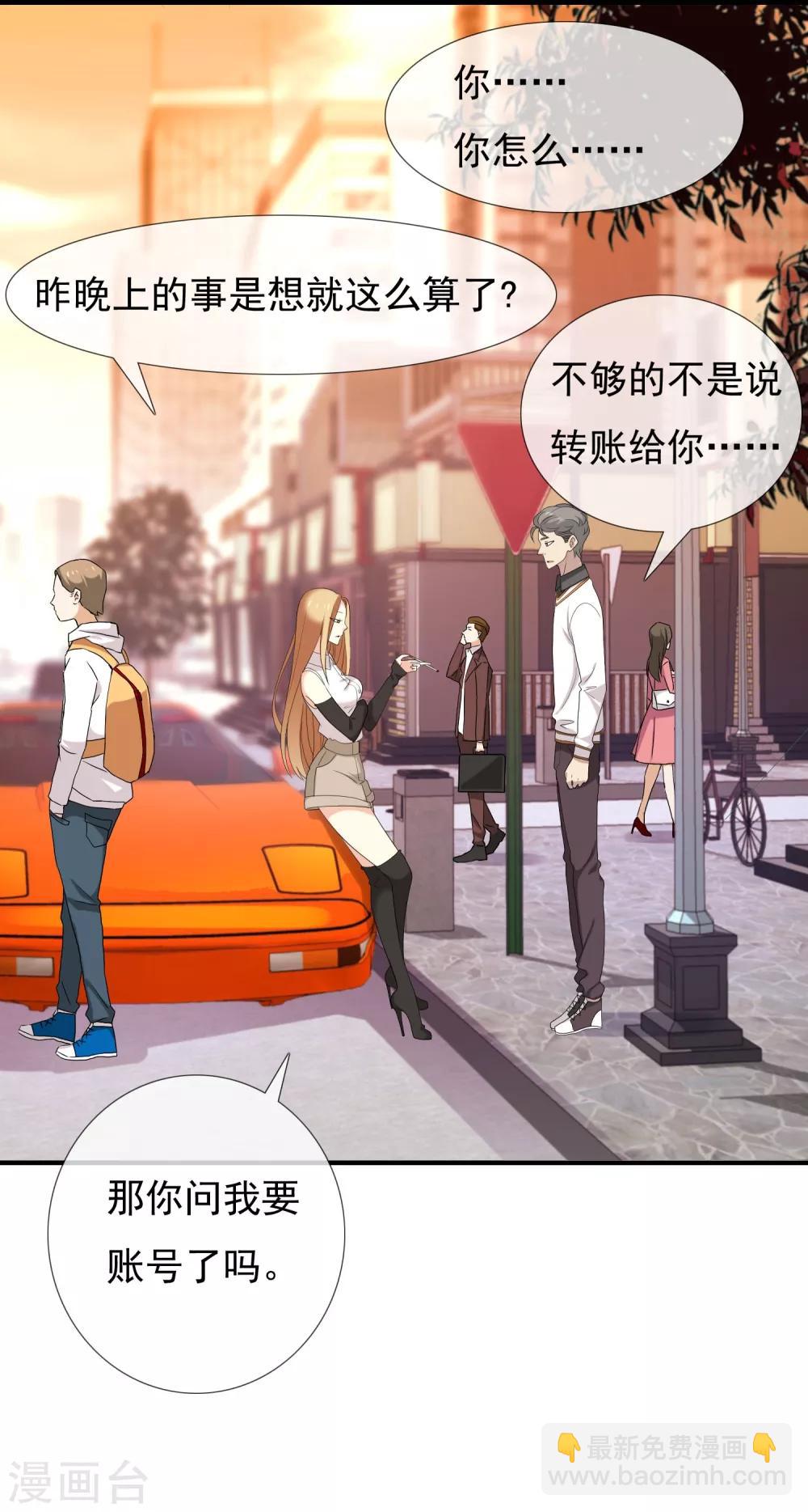 第105话 普通朋友-第106话