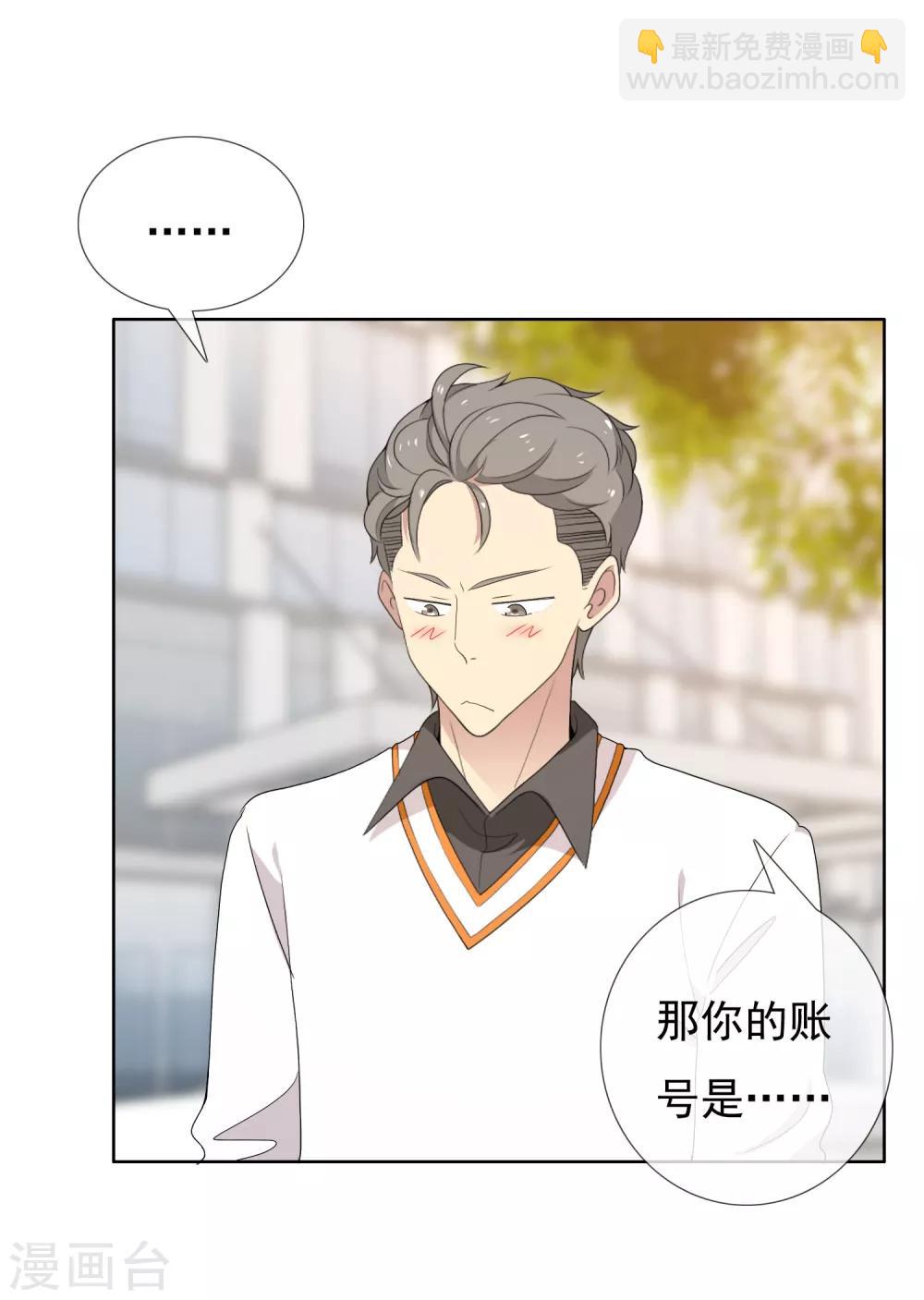 第105话 普通朋友-第106话