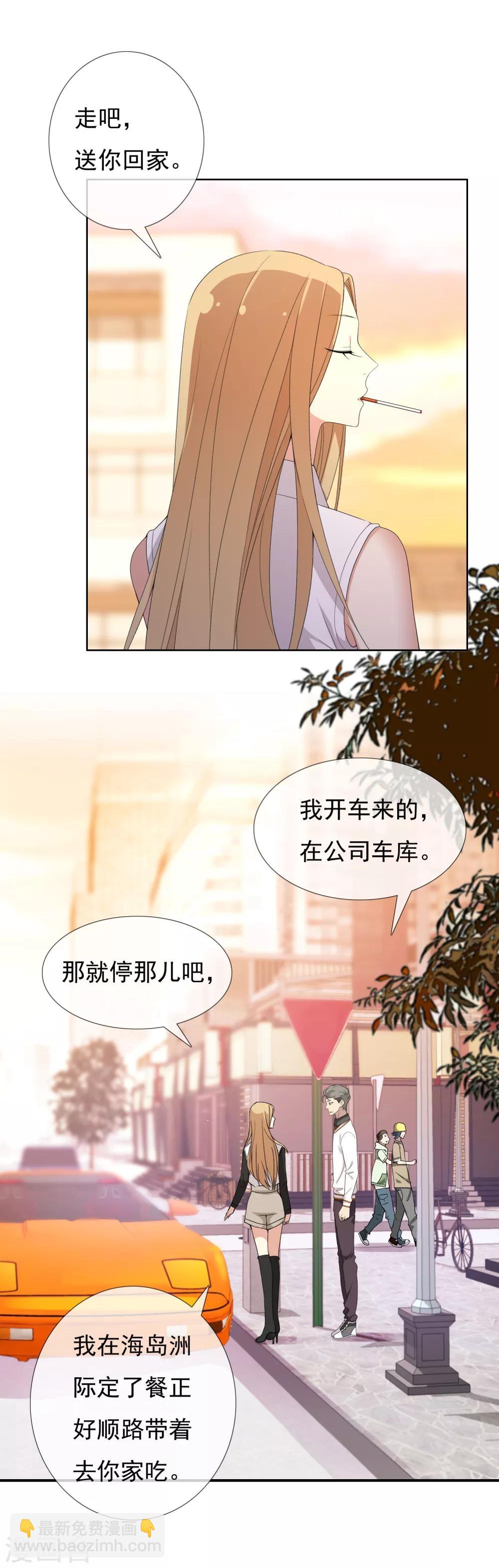 第105话 普通朋友-第106话